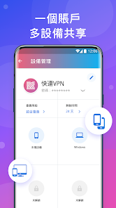 快连电脑端android下载效果预览图