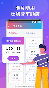 快连电脑端android下载效果预览图